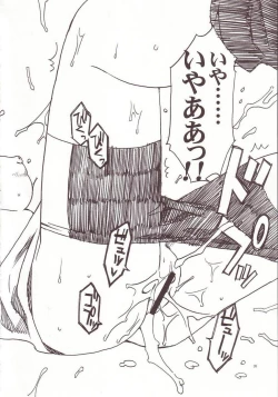 Page 19 of LOVE＊LOVE ATHENA