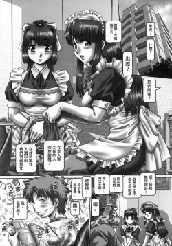 Page 123 of Maid in teacher 01-10 全
