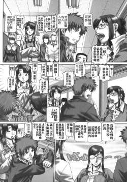 Page 143 of Maid in teacher 01-10 全