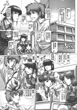 Page 161 of Maid in teacher 01-10 全