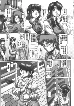 Page 163 of Maid in teacher 01-10 全