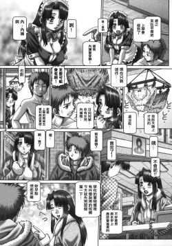 Page 36 of Maid in teacher 01-10 全