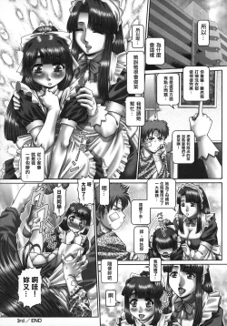 Page 76 of Maid in teacher 01-10 全