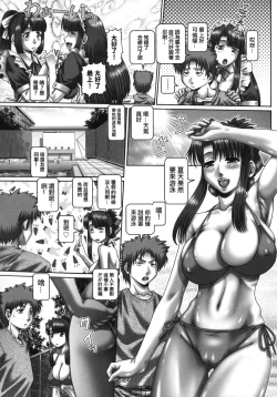 Page 78 of Maid in teacher 01-10 全