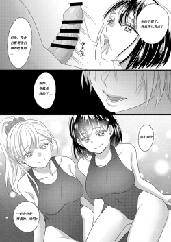 Page 15 of Haru to Sana 2
