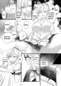 Page 17 of Haru to Sana 2