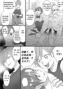 Page 24 of Haru to Sana 2