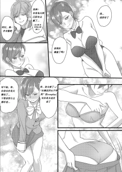 Page 27 of Haru to Sana 2