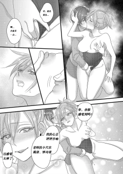 Page 31 of Haru to Sana 2