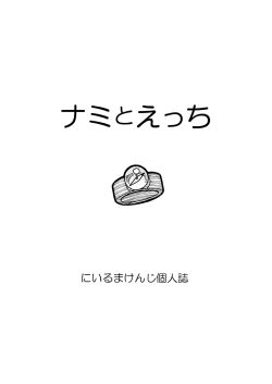 Page 26 of Nami to Ecchi | Sex with Nami