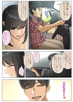 Page 12 of Otto no  Kusozako Chinpo no  Sei de  Niizuma ga  Gikei ni  Seishi Kongan suru Hame ni Natta Hanashi