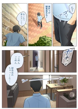 Page 33 of Otto no  Kusozako Chinpo no  Sei de  Niizuma ga  Gikei ni  Seishi Kongan suru Hame ni Natta Hanashi