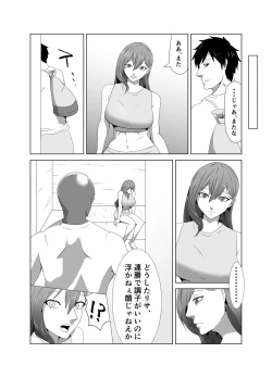 Page 7 of Ryoujoku Tougijou Ch. 3 NTR Hen