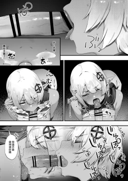 Page 10 of Dark Elf-san to Noroi no Soubi| 暗精靈和詛咒裝備【全話】