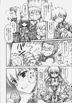 Page 17 of Naisho no Oshioki