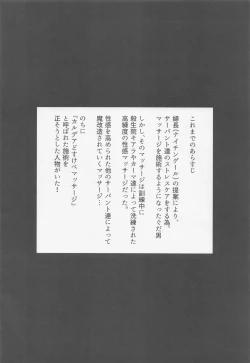 Page 3 of Chaldea Dosukebe MassageChaldea lewdness massage club Marsh's story