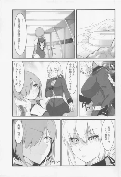 Page 4 of Chaldea Dosukebe MassageChaldea lewdness massage club Marsh's story