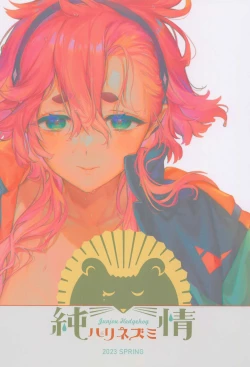 Page 26 of Mizu ni Nureta Kimi to