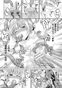 Page 56 of 2D Comic Magazine Inmon o Tsukerareta Bishoujo-tachi ga Sanran Acme Ochi! Vol. 1