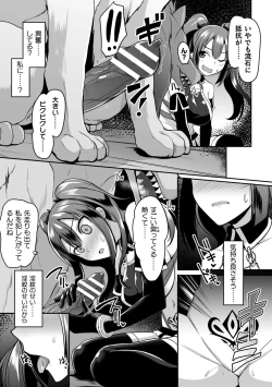 Page 69 of 2D Comic Magazine Inmon o Tsukerareta Bishoujo-tachi ga Sanran Acme Ochi! Vol. 1
