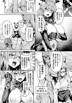 Page 8 of 2D Comic Magazine Inmon o Tsukerareta Bishoujo-tachi ga Sanran Acme Ochi! Vol. 1
