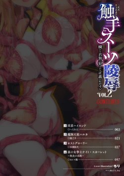 Page 2 of 2D Comic Magazine Shokushu Suits Ryoujoku Kegareta Ishou ni Okasareru Seigi no Heroine Vol. 2