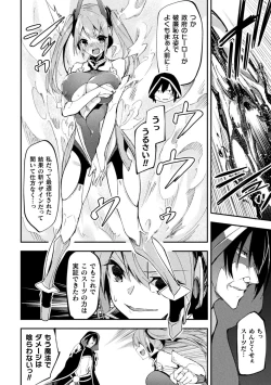 Page 4 of 2D Comic Magazine Shokushu Suits Ryoujoku Kegareta Ishou ni Okasareru Seigi no Heroine Vol. 2