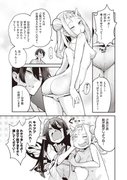 Page 11 of Yousei Harem Daibakuhatsu Ch. 3