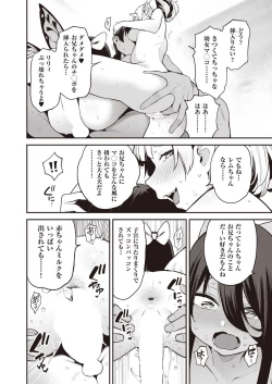 Page 28 of Yousei Harem Daibakuhatsu Ch. 3