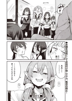 Page 32 of Yousei Harem Daibakuhatsu Ch. 3