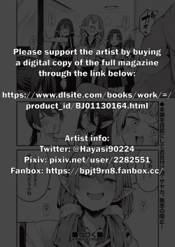 Page 33 of Yousei Harem Daibakuhatsu Ch. 3