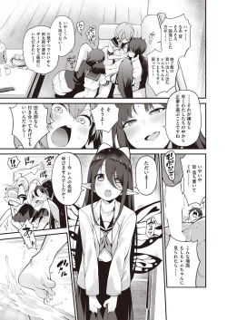 Page 3 of Yousei Harem Daibakuhatsu Ch. 3