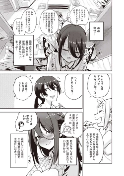 Page 5 of Yousei Harem Daibakuhatsu Ch. 3