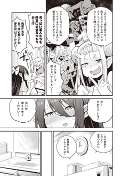 Page 9 of Yousei Harem Daibakuhatsu Ch. 3