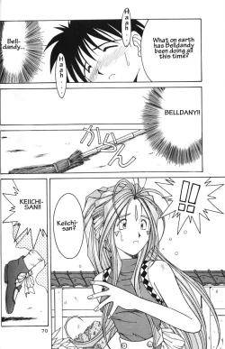 Page 69 of Ah! Megami-sama ga Soushuuhen 2