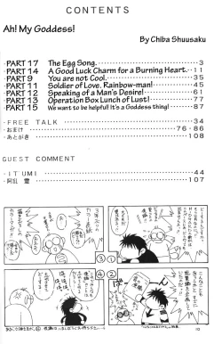 Page 9 of Ah! Megami-sama ga Soushuuhen 2