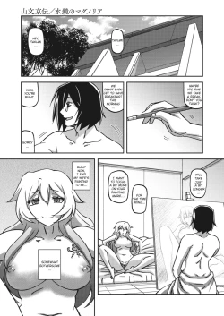 Page 221 of Mizukagami no Magnolia | Magnolia of the Water Mirror Ch. 1-13