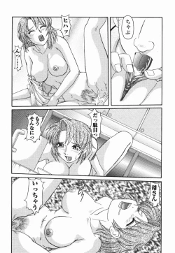 Page 123 of Kinshin Love