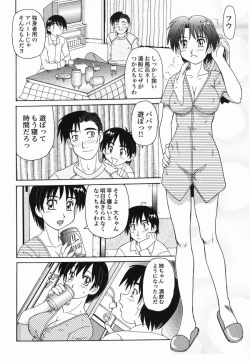 Page 153 of Kinshin Love