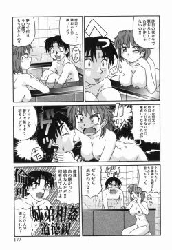 Page 178 of Kinshin Love