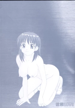 Page 189 of Kinshin Love