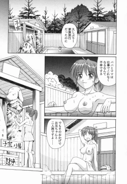 Page 23 of Kinshin Love