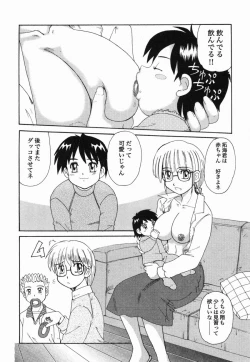 Page 71 of Kinshin Love