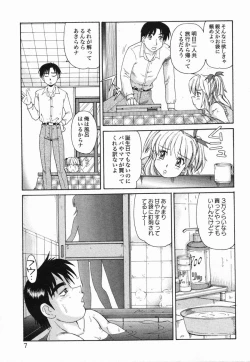 Page 8 of Kinshin Love