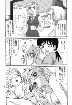 Page 92 of Kinshin Love