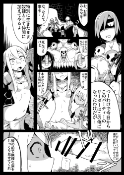 Page 12 of Party kara Tsuihou Sareta  S-kyuu Shiryoujutsushi