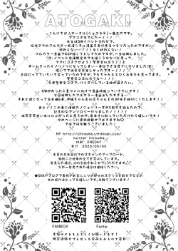 Page 28 of Saimin Kanojo Bangaihen Ouka Mama no Echi Echi Police