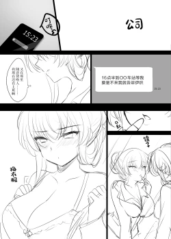 Page 41 of Saimin Kanojo Bangaihen Ouka Mama no Echi Echi Police