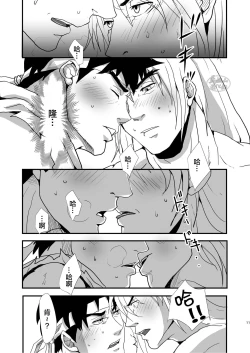 Page 13 of Te o  Nobashita Sono Saki ni｜我们近在咫尺间