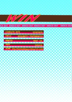 Page 19 of Te o  Nobashita Sono Saki ni｜我们近在咫尺间